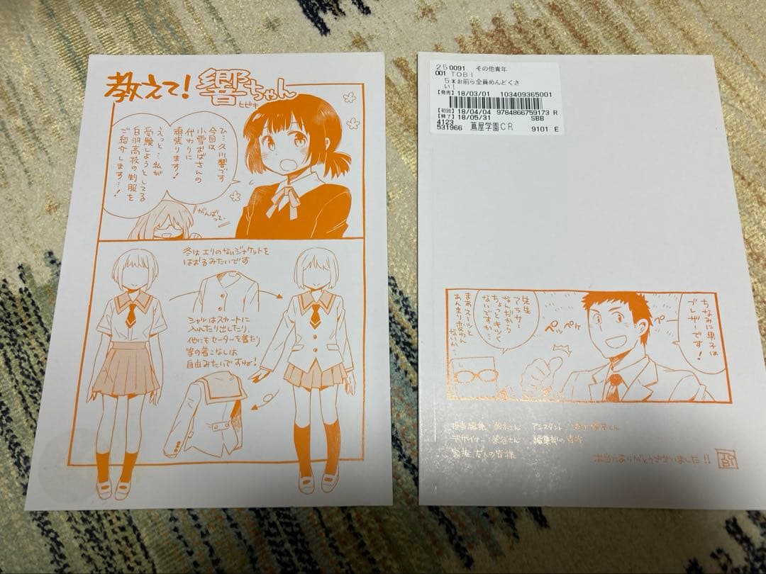 【裁断済】漫画まとめ売り　計79冊　+ 6セット