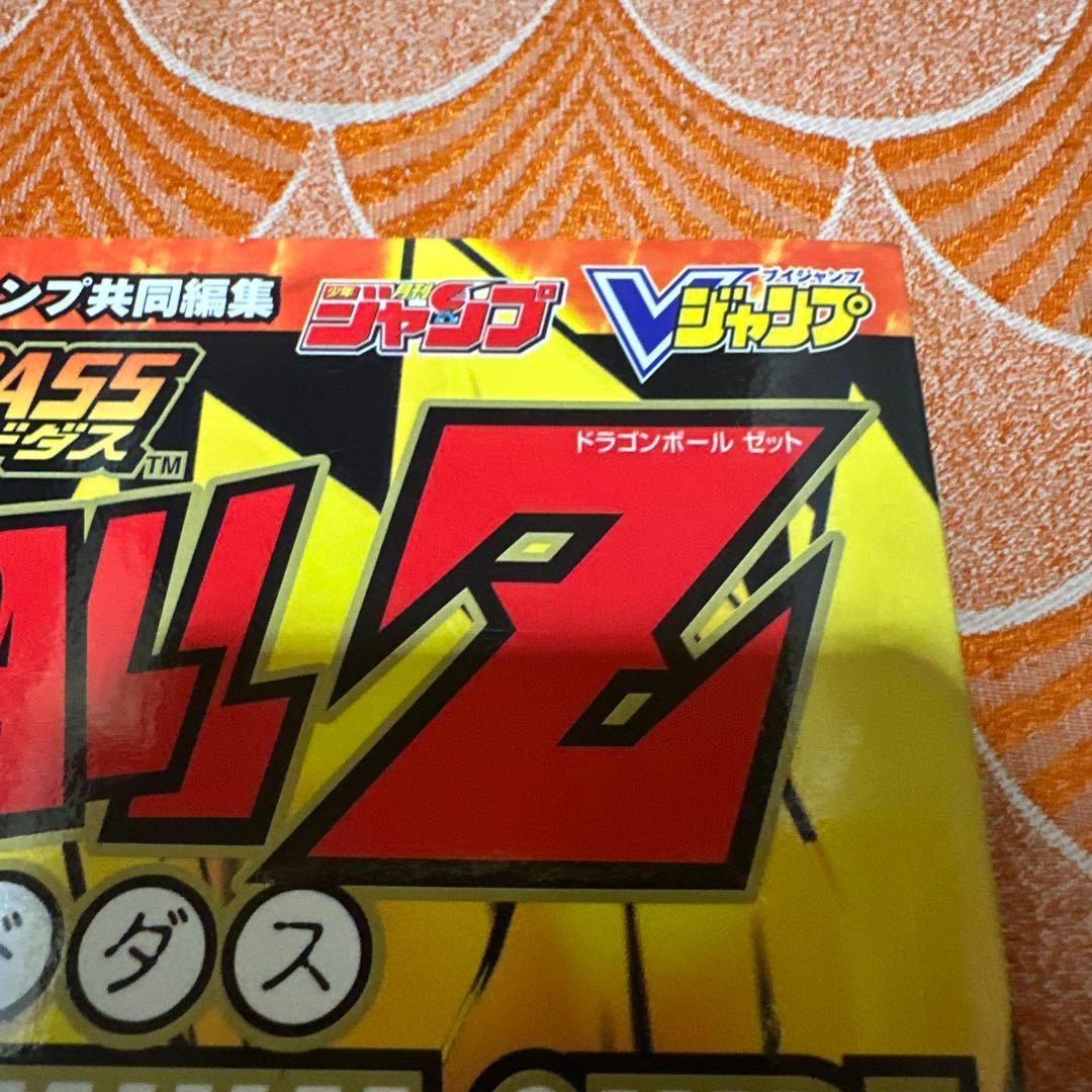 最終値下げ　新品　未使用　ドラゴンボールZ データカードダス　プレミアムガイド本