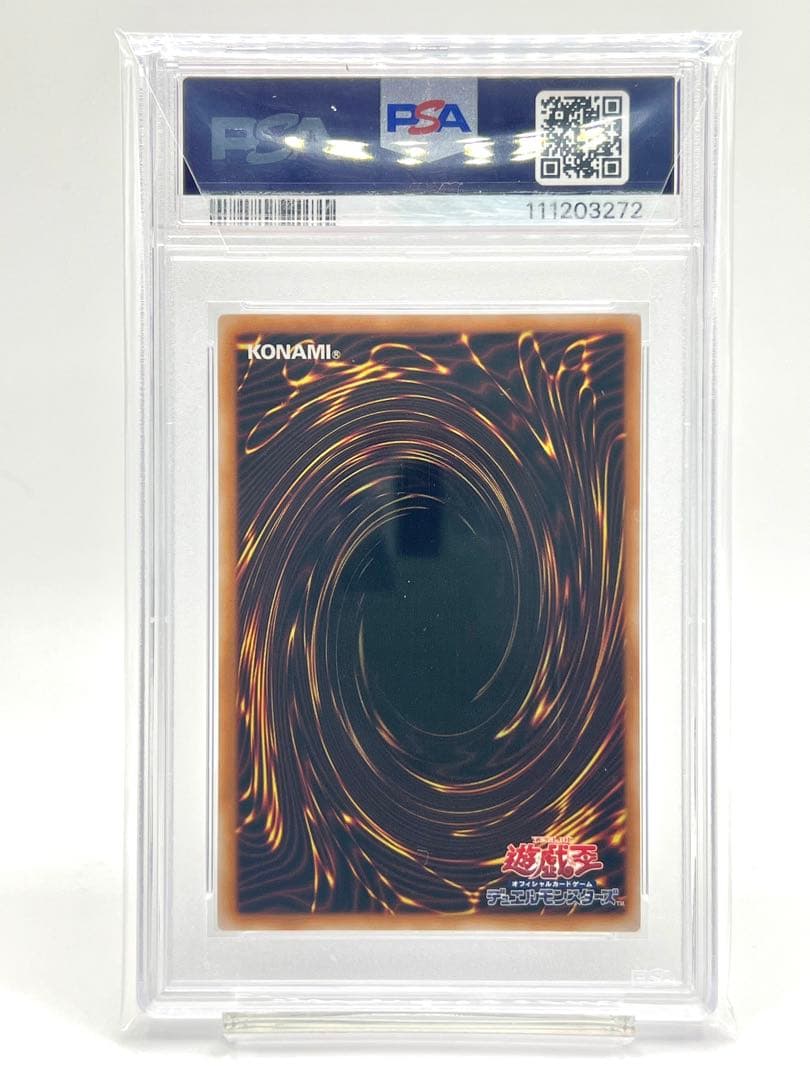【PSA10】竜騎士ブラックマジシャンガール クオシク