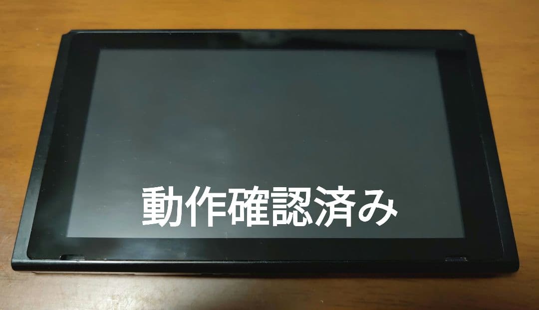 ニンテンドースイッチ本体