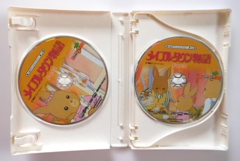 メイプルタウン物語 DVD-BOX デジタルリマスター版 Part 1＆2
