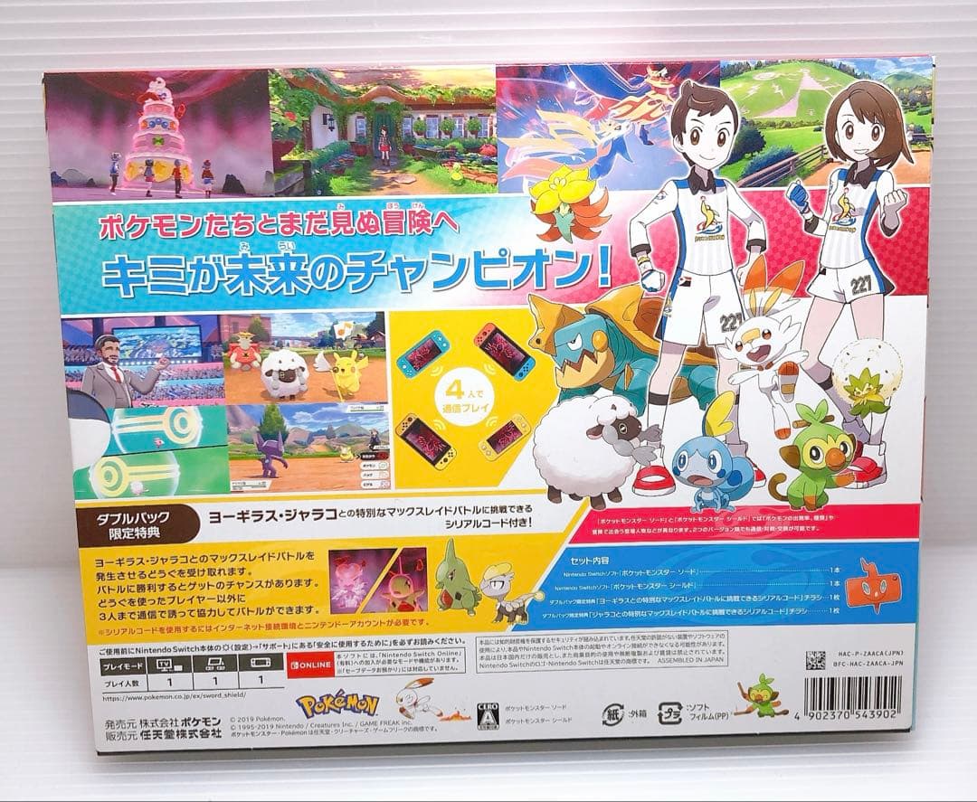 （新品）『ポケットモンスター ソード・シールド』ダブルパック