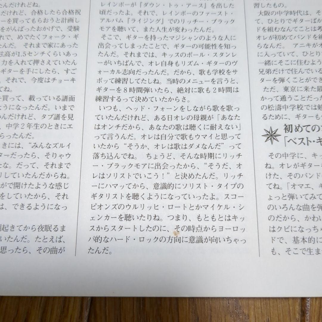 値下げ　100% 橘高文彦