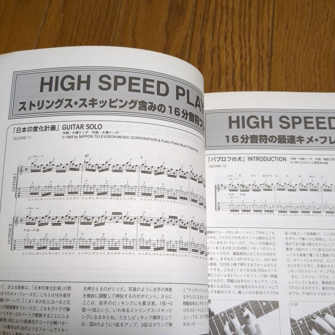 値下げ　100% 橘高文彦