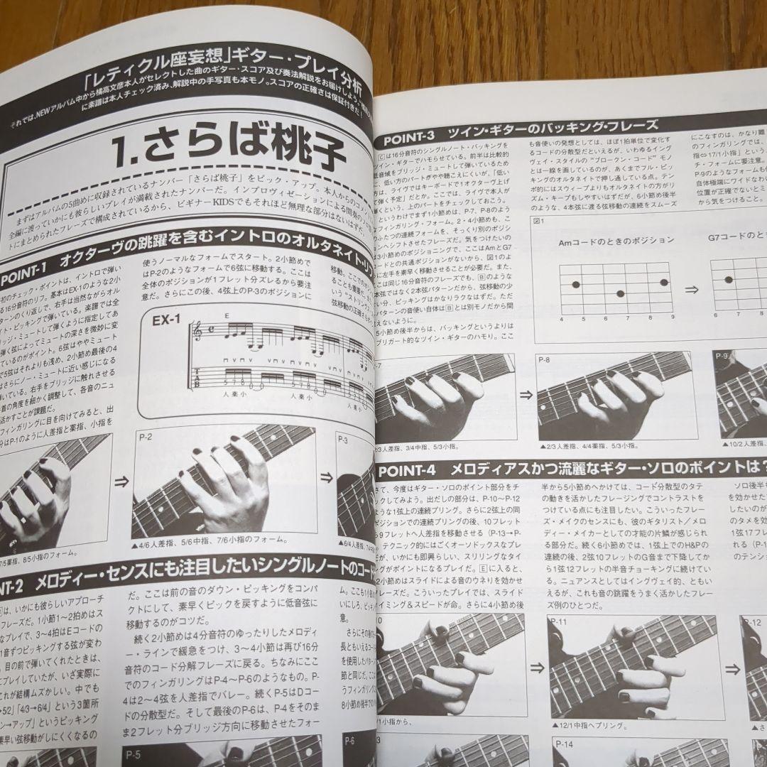値下げ　100% 橘高文彦