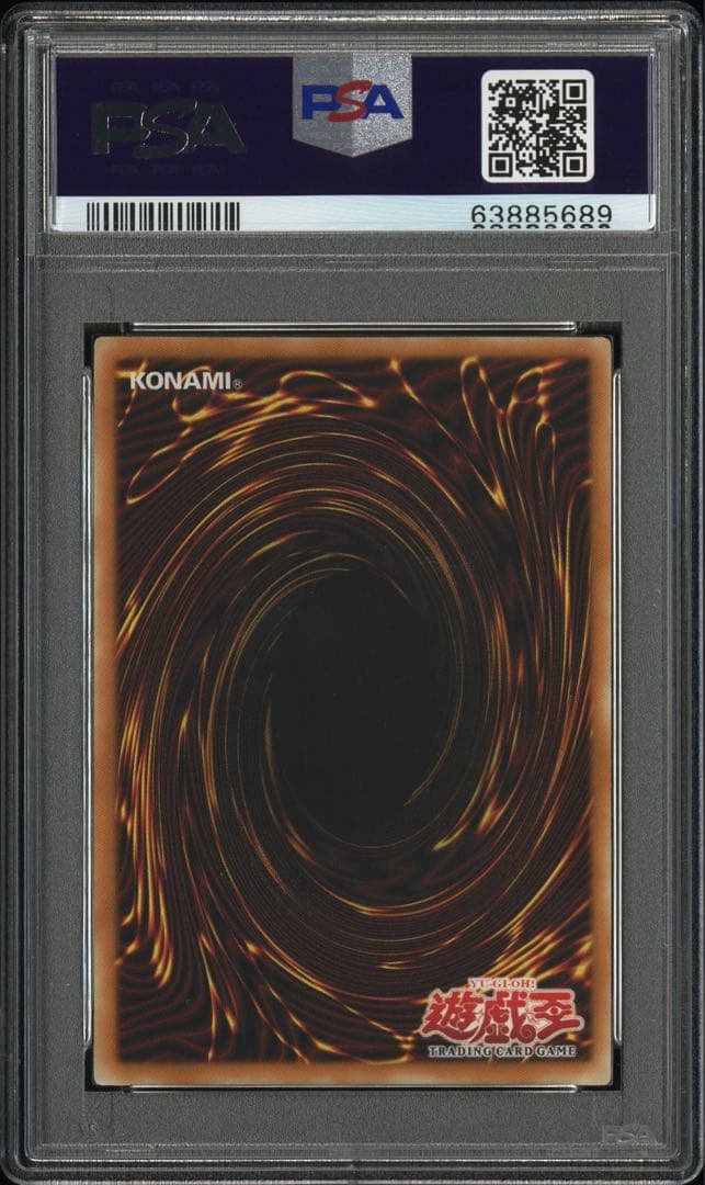 ゲートガーディアン 旧アジア シク PSA10