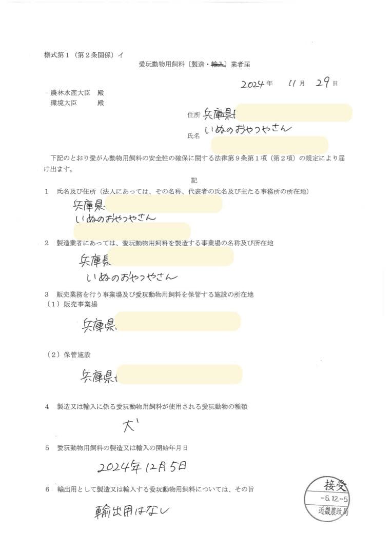 モカママ　鹿げんこつジャーキー×6本