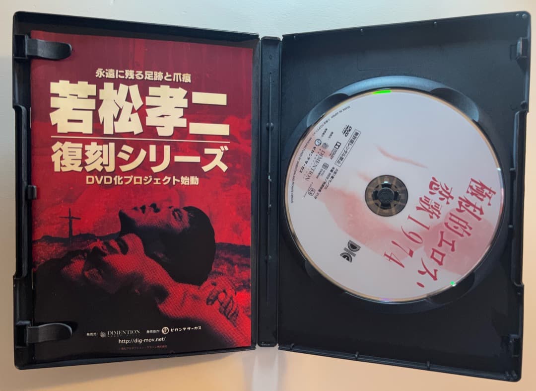 ◆ＤＶＤ極私的エロス・恋歌１９７４（原一男監督）