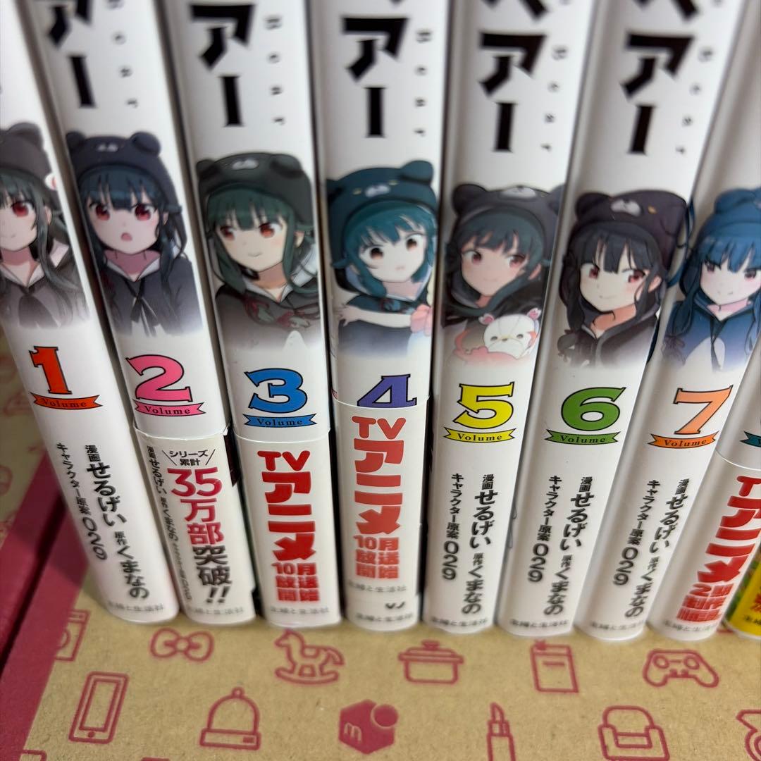 くま クマ 熊 ベアー 1〜13