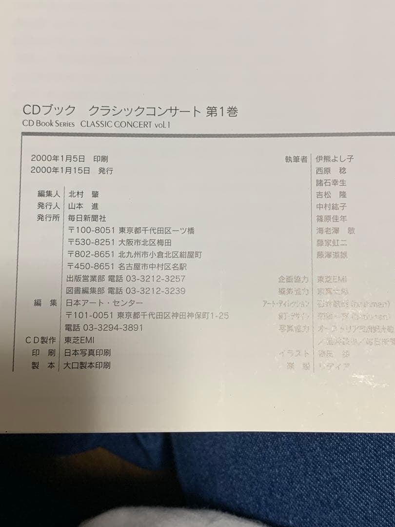 クラシックコンサート全20巻