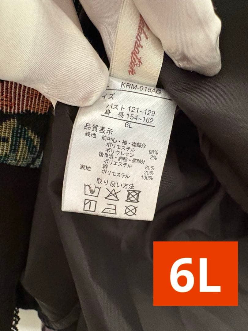 【希少・6L】新品 くる実 長袖ゴブラン織膝丈ワンピース 黒 ノエルドメモワール