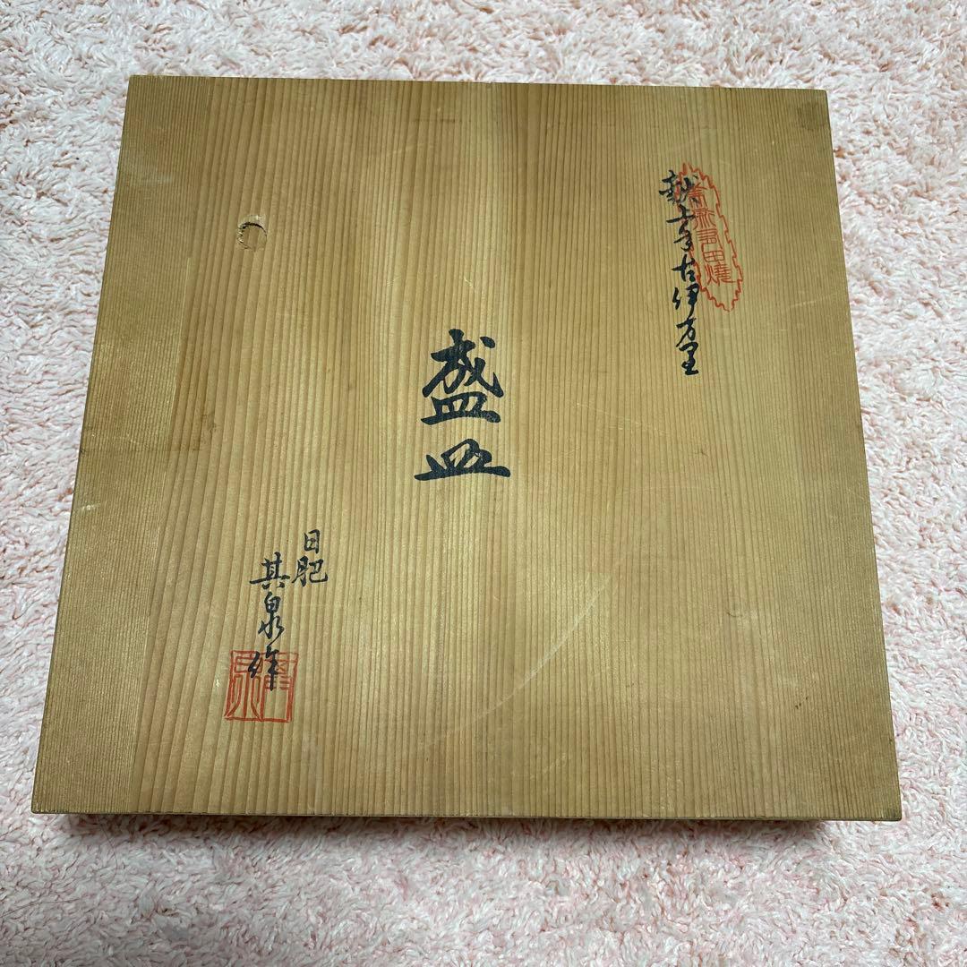 献上手古伊万里　昭和年製 盛皿　木箱付き