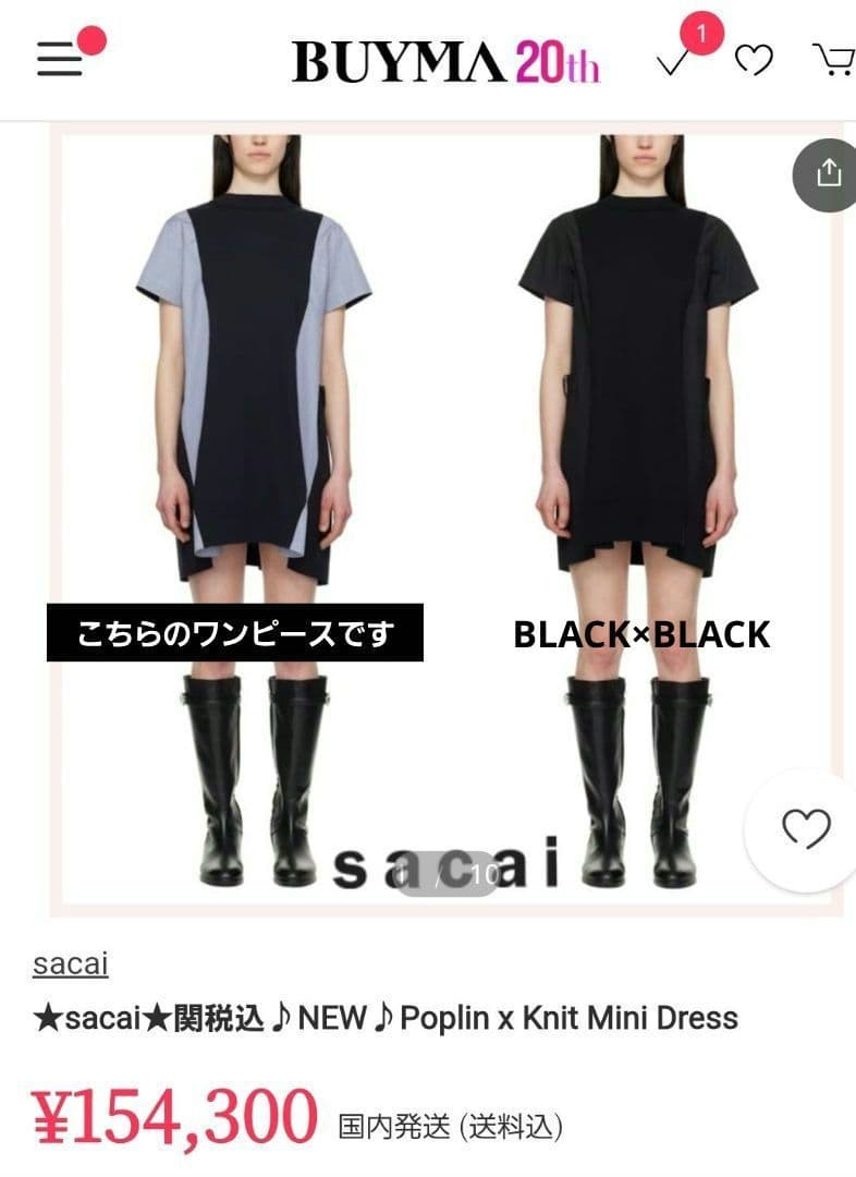 sacai 25SS 新品 121,000円 Poplin Knit Dress