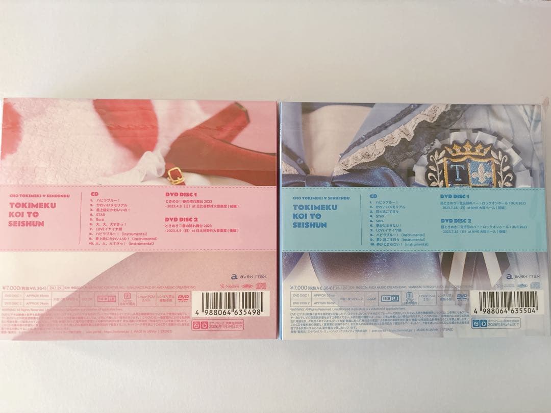 超ときめき宣伝部　ときめく恋と青春　恋盤　青春盤　初回　CD とき宣