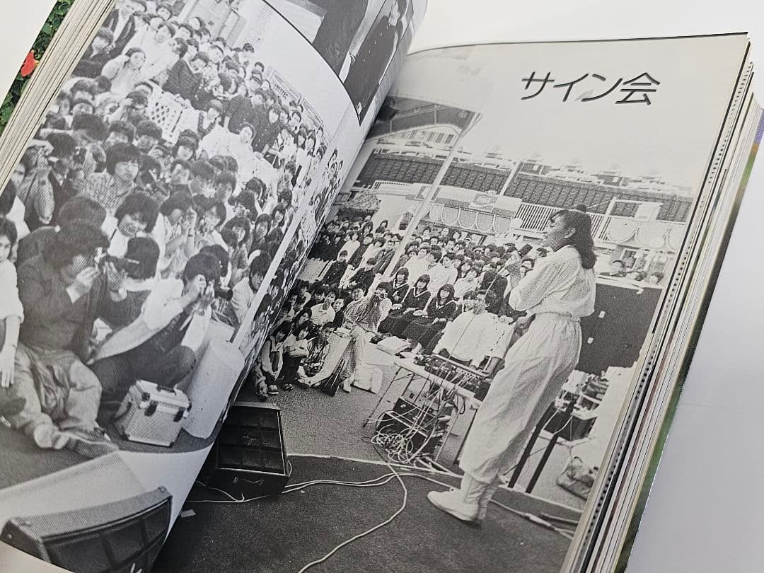 希少品1982年12月25日発行 岩崎良美 あなただけ日曜日 自伝エッセイ写真集