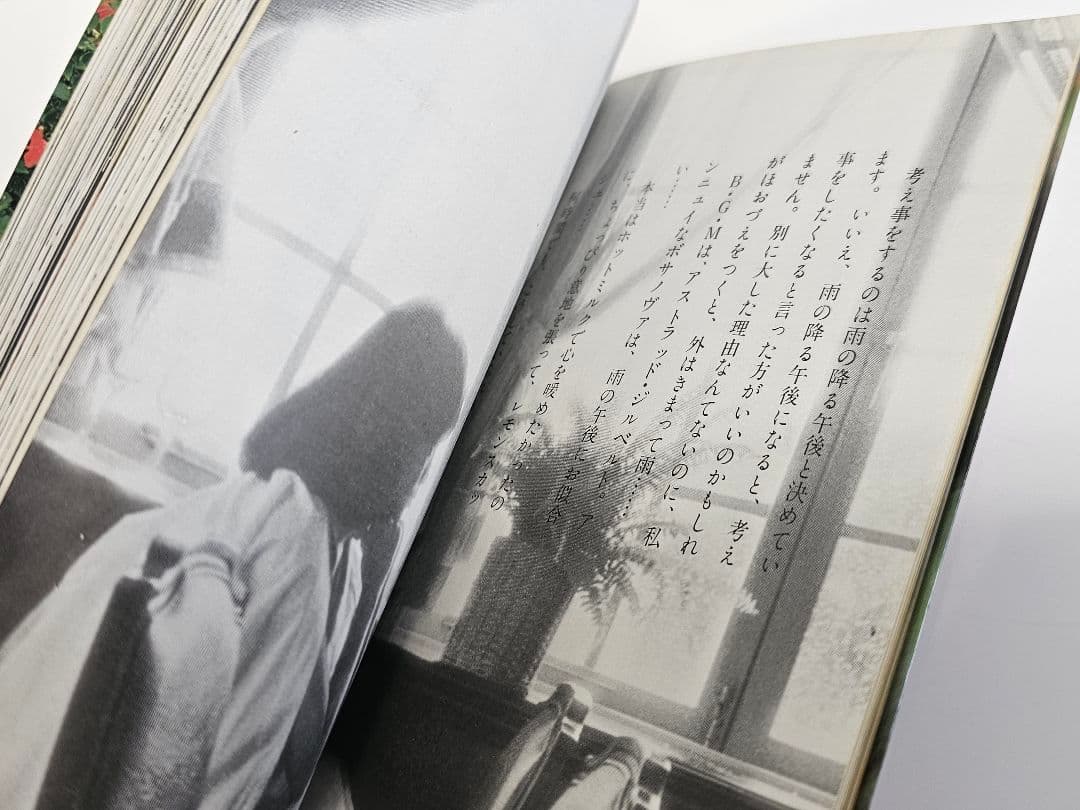 希少品1982年12月25日発行 岩崎良美 あなただけ日曜日 自伝エッセイ写真集