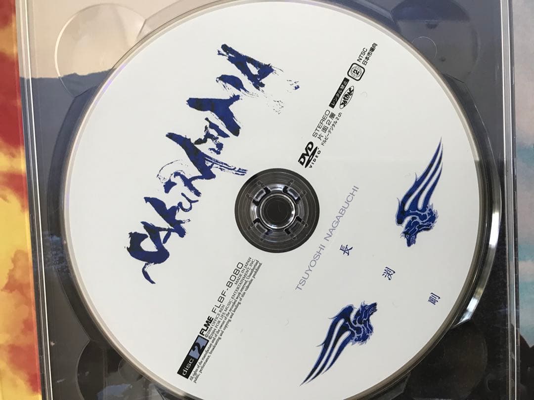 【美品】SAKURAJIMA DVD 長渕剛 2004年8月21日