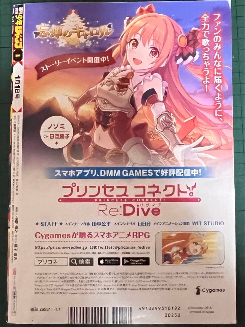 美品　週刊少年ジャンプ　2019年1号 チェンソーマン　新連載　巻頭カラー