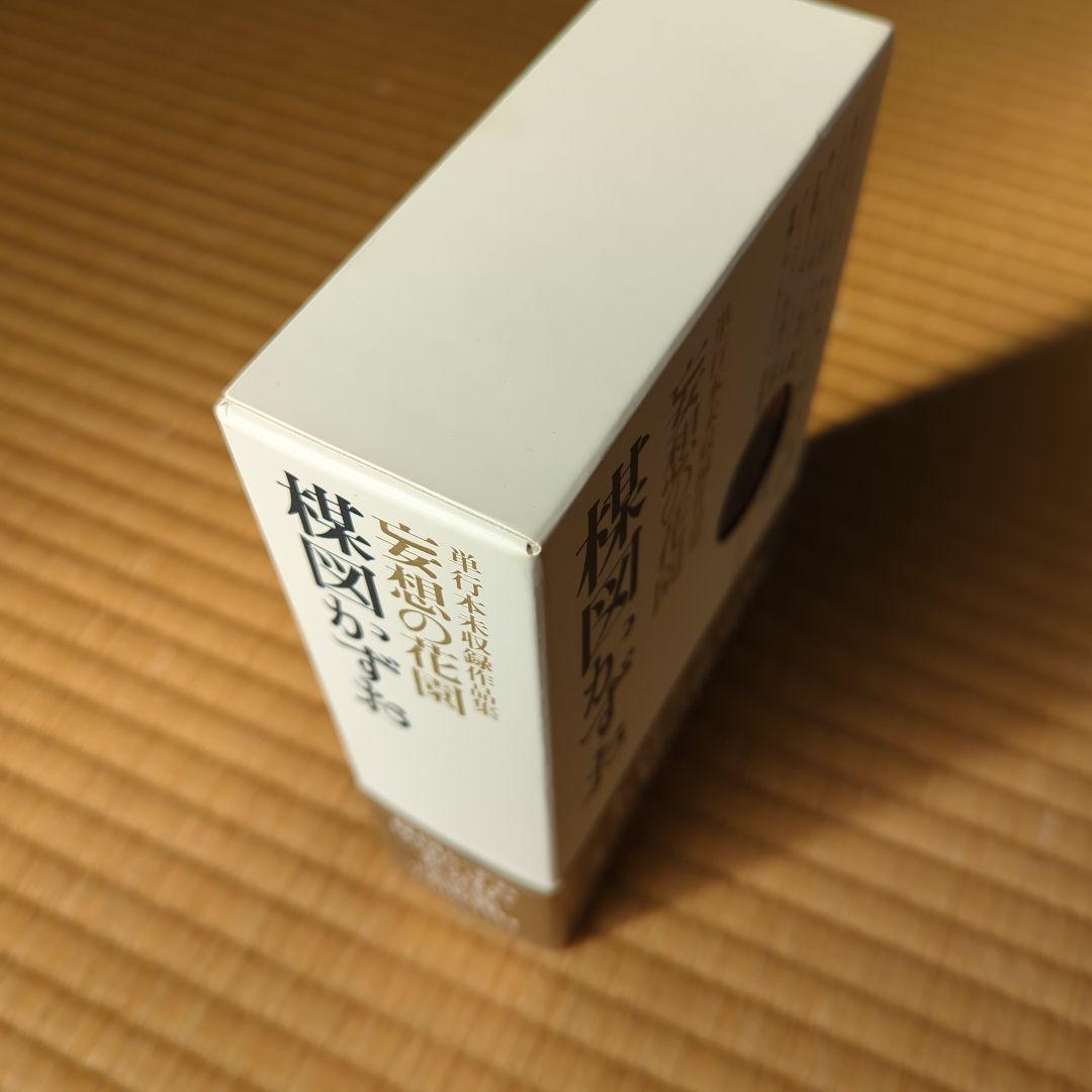 楳図かずお　漫画色々　24冊セット