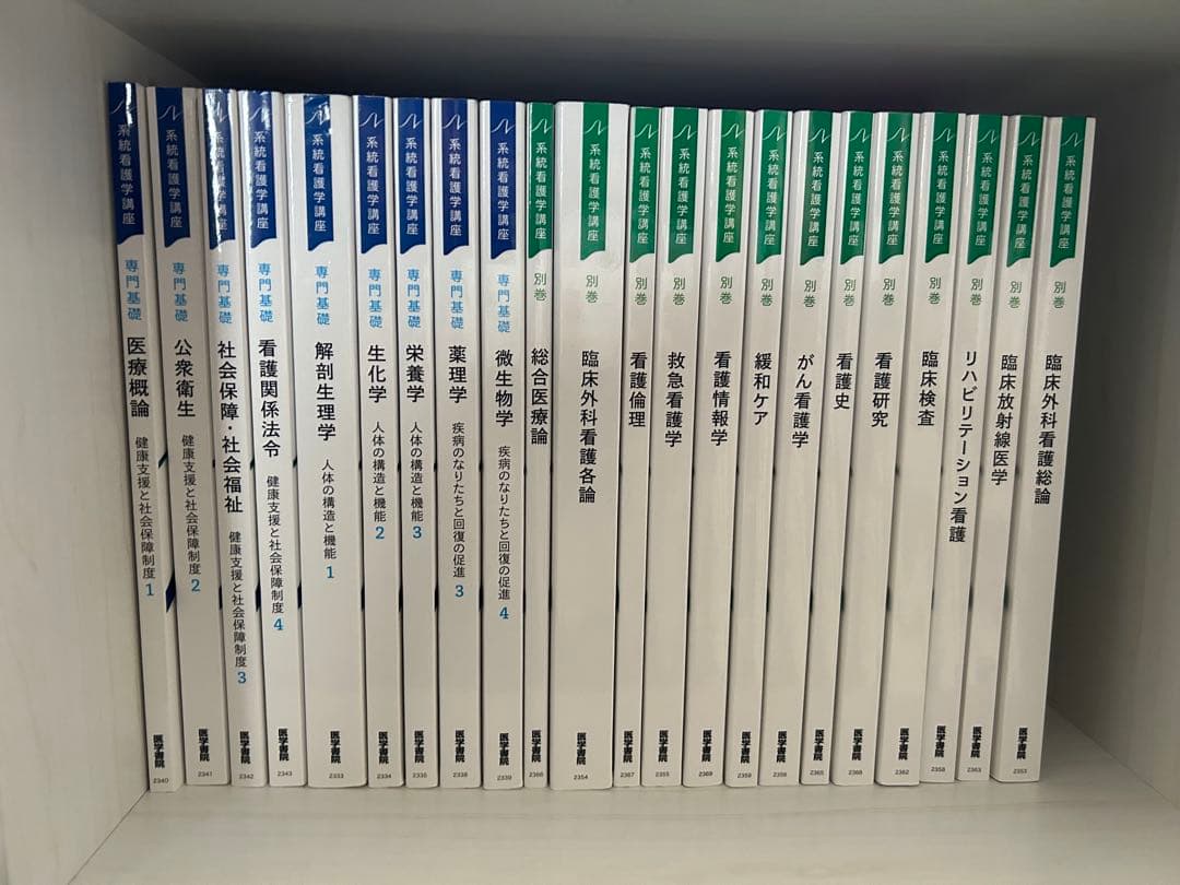 医学書院 看護学専門書セット 全55冊 おまけ付き