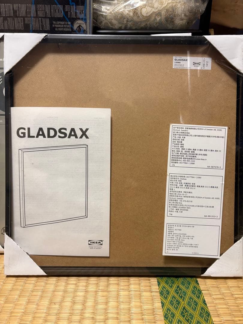 限界値下げ　IKEA GLADSAX LP レコード　フレーム　5枚　未使用