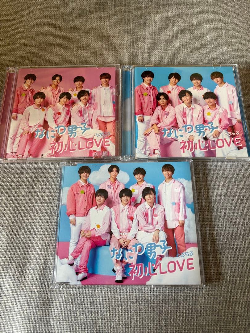 なにわ男子 初心LOVE 他多数 CDセット