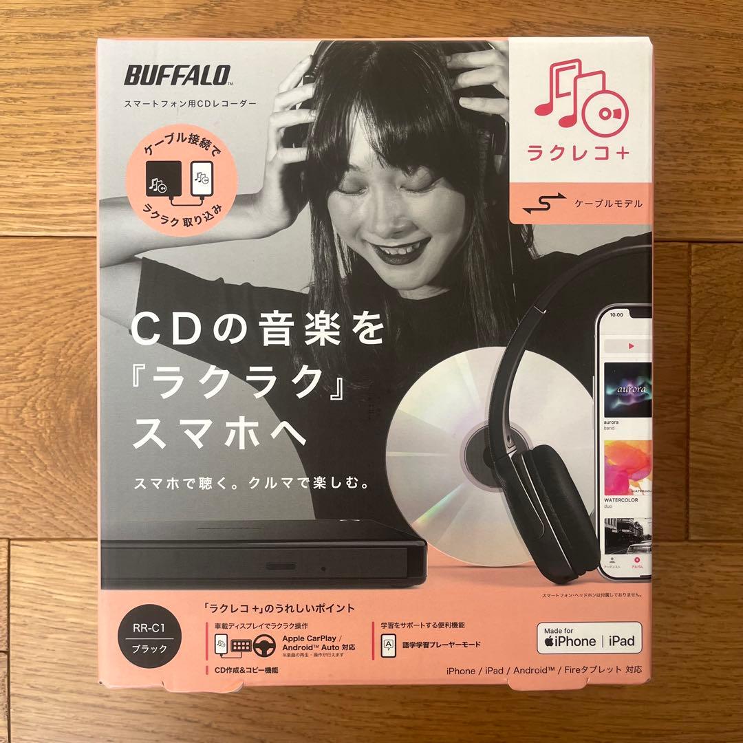 ラクレコ+ BUFFALO CD音楽スマホ取り込み機