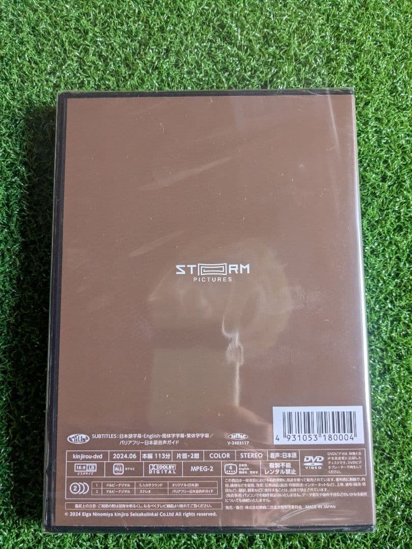 二宮金次郎DVD　＆　映画しおり（ポスター利用可能）
