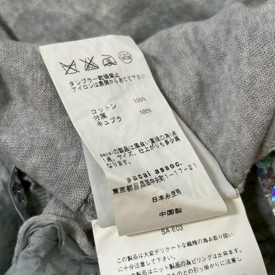 sacai サカイ ラメ装飾 薄手 ニット コットンカーディガン N1012