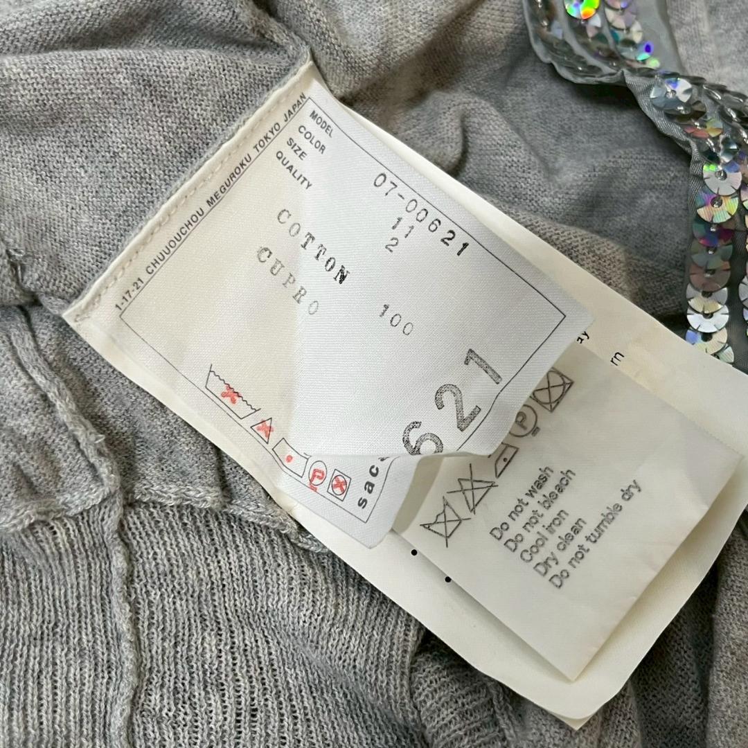 sacai サカイ ラメ装飾 薄手 ニット コットンカーディガン N1012