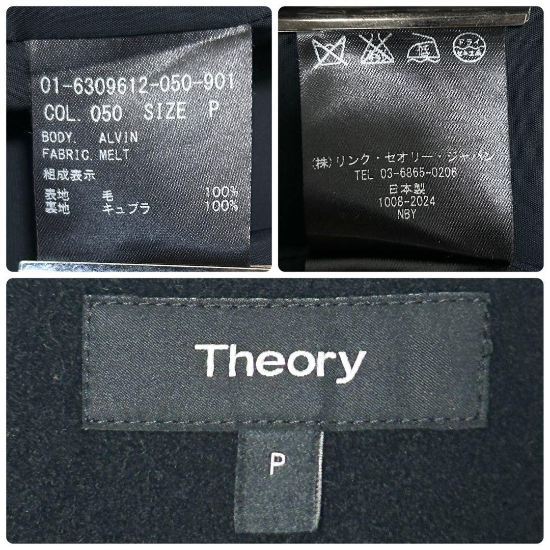 美品✨ Theory ALVIN MELT ノーカラーコート 比翼 Aライン