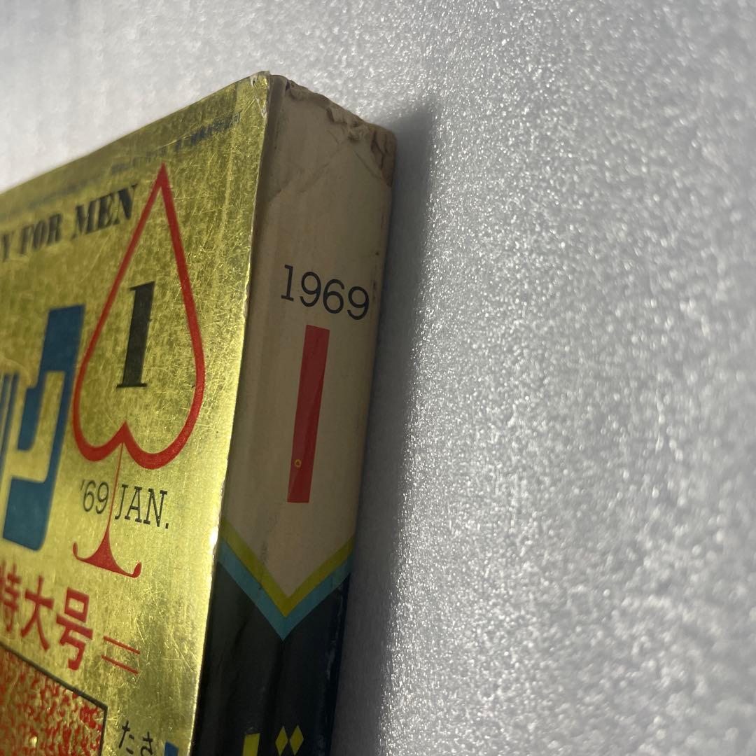 ビッグコミック 1969年1月号 ゴルゴ13 新連載号 さいとうたかを 少年雑誌