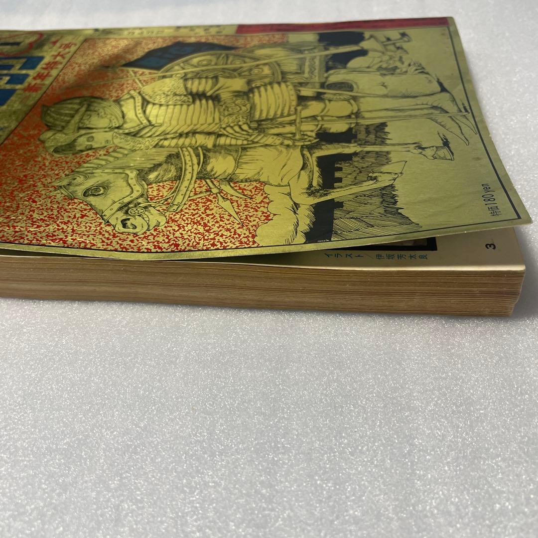 ビッグコミック 1969年1月号 ゴルゴ13 新連載号 さいとうたかを 少年雑誌
