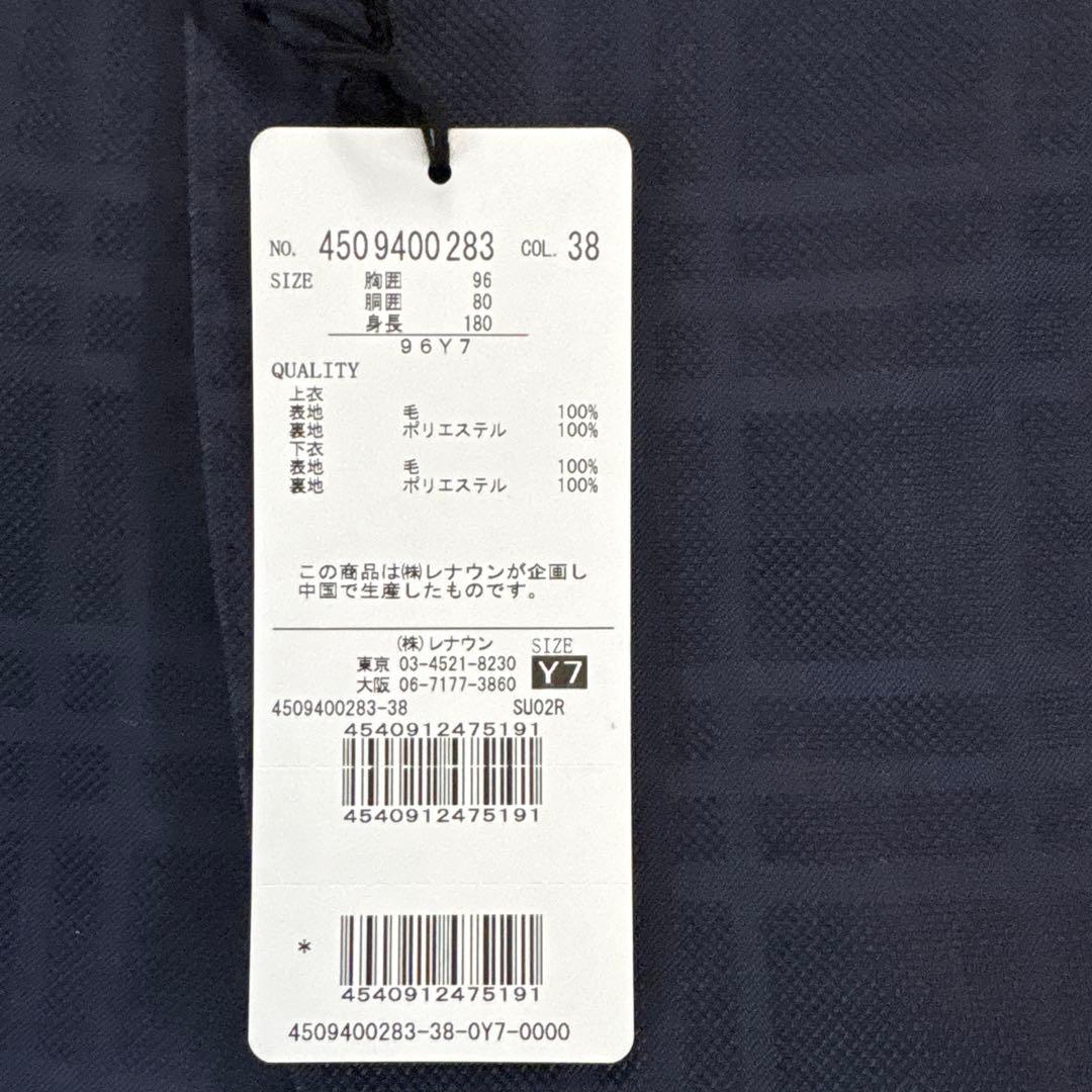 新品タグ付 レナウン Y7 ウール100% スーツ 180cm 紺
