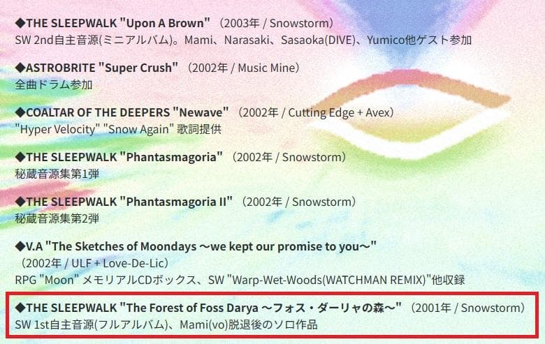 【入手困難・未使用・MD】[The Sleepwalk] Foss Darya