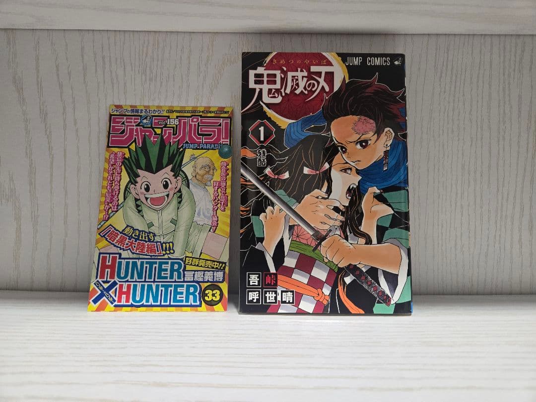 1巻～23巻【帯付き全巻セット】鬼滅の刃　初版　First Edition