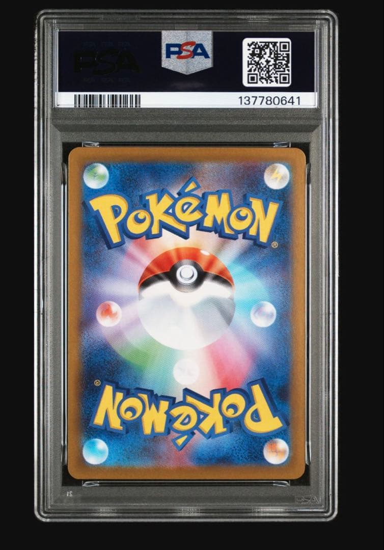ツタージャAR PSA10