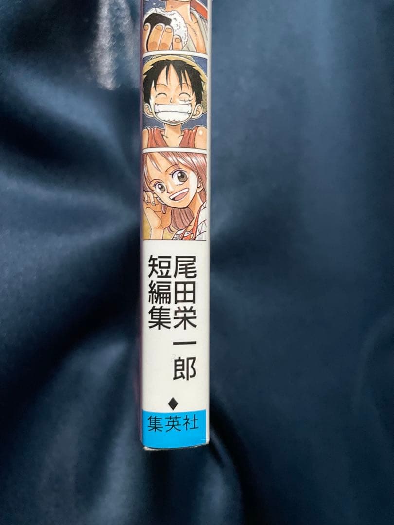 タ*ト様 WANTED! 尾田栄一郎 短編集（初版）