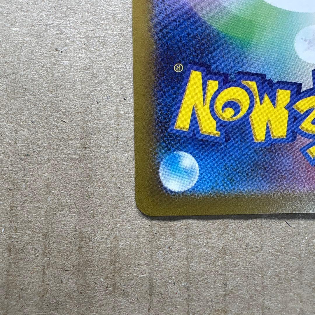 ナンジャモ SR 091/071 ポケモンカード　トレーナー　サポート