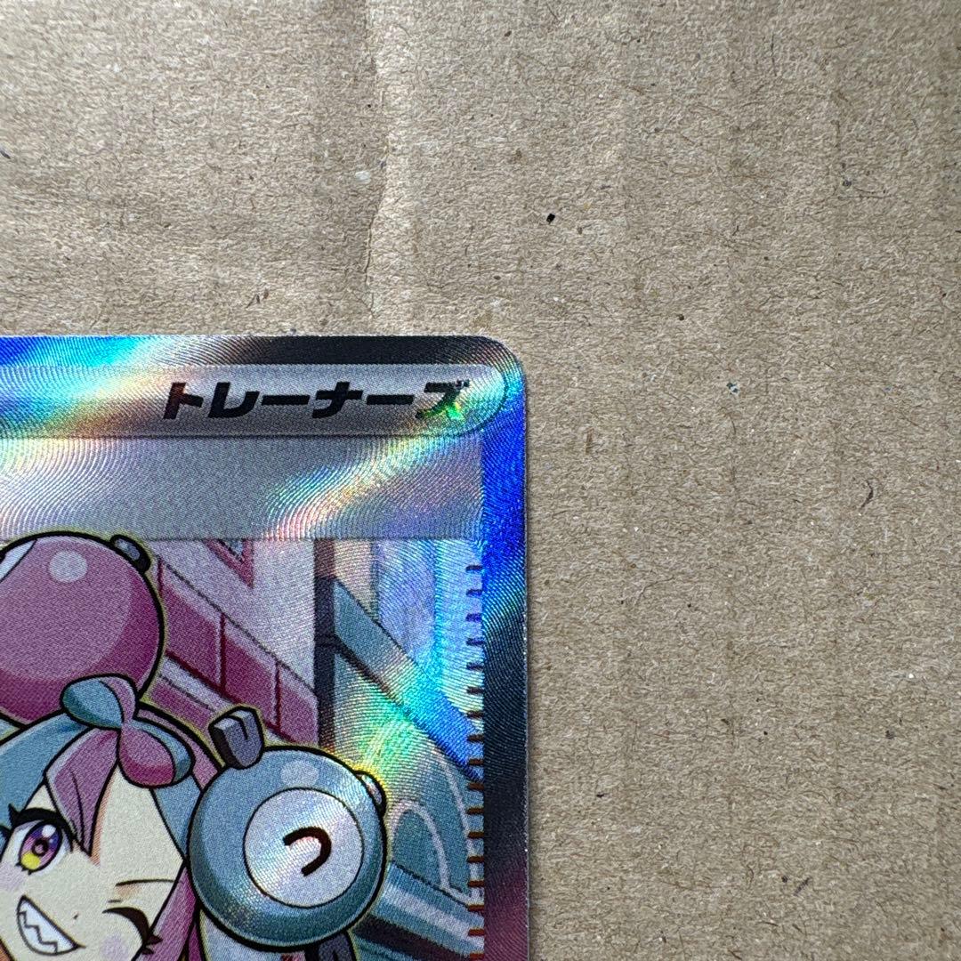 ナンジャモ SR 091/071 ポケモンカード　トレーナー　サポート