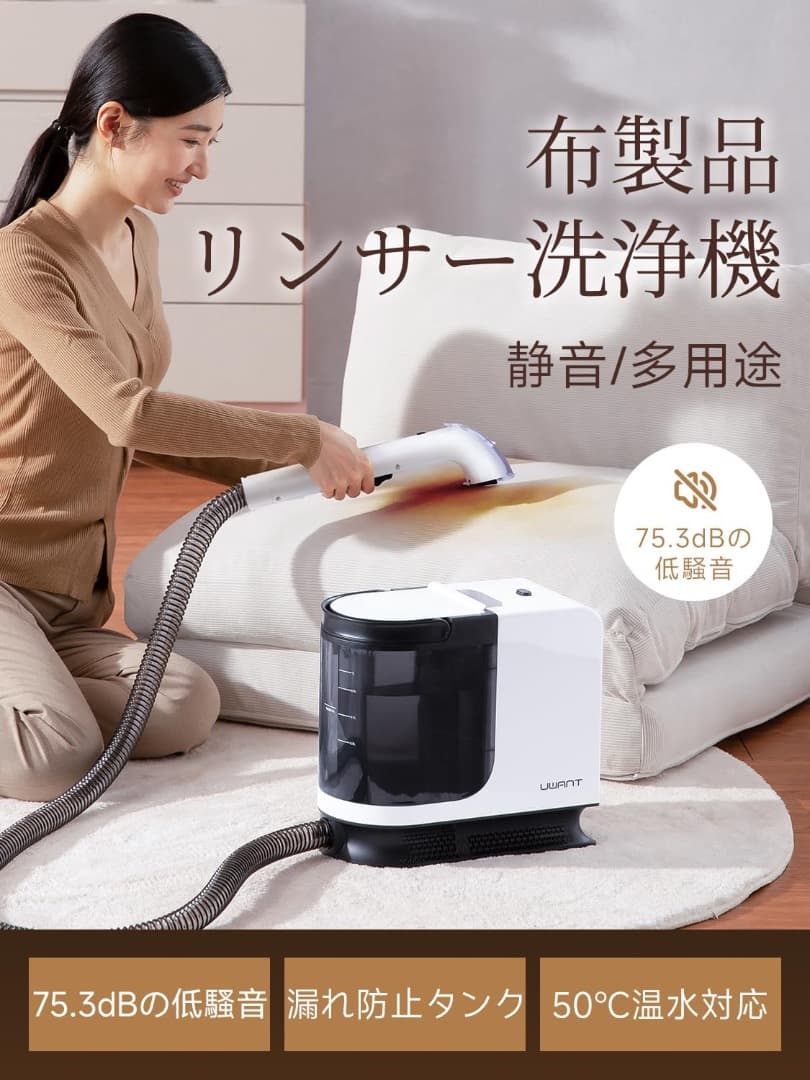リンサークリーナー 超強吸引力 カーペットクリーナー 大容量水タンク 布洗浄機