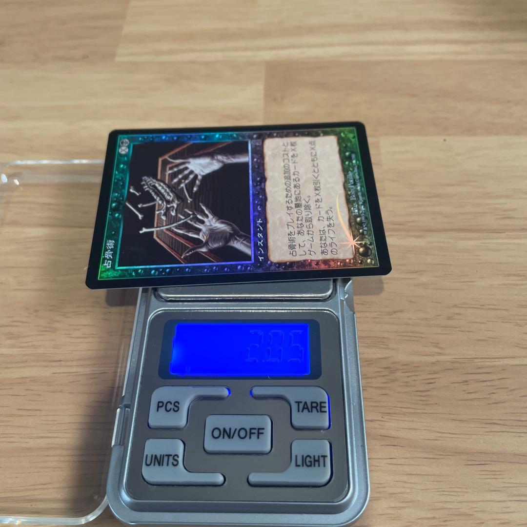 【Foil】占骨術　ODY