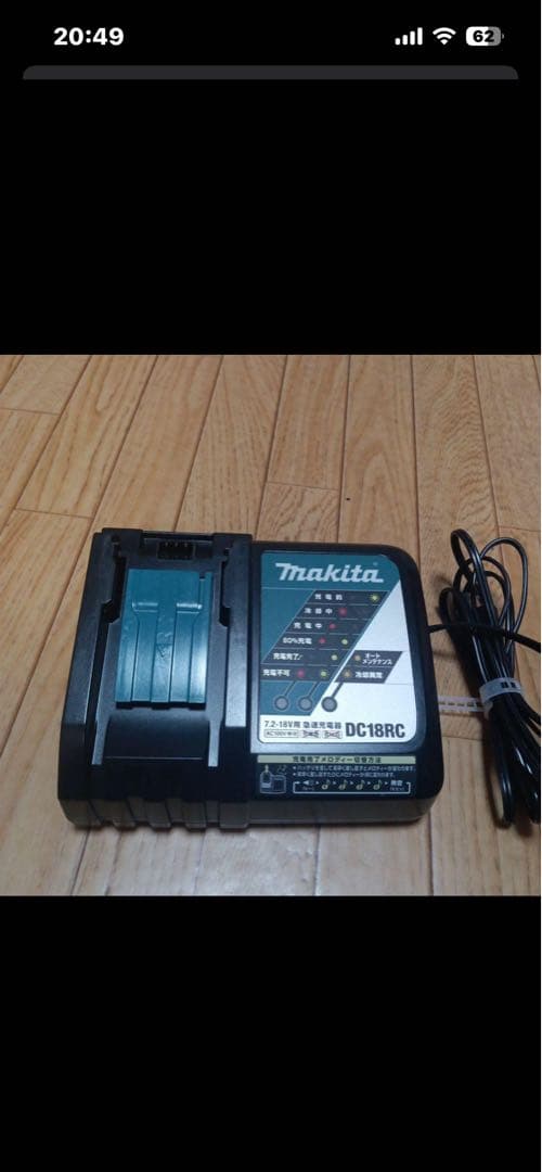 makita コードレス掃除機 紙パック式