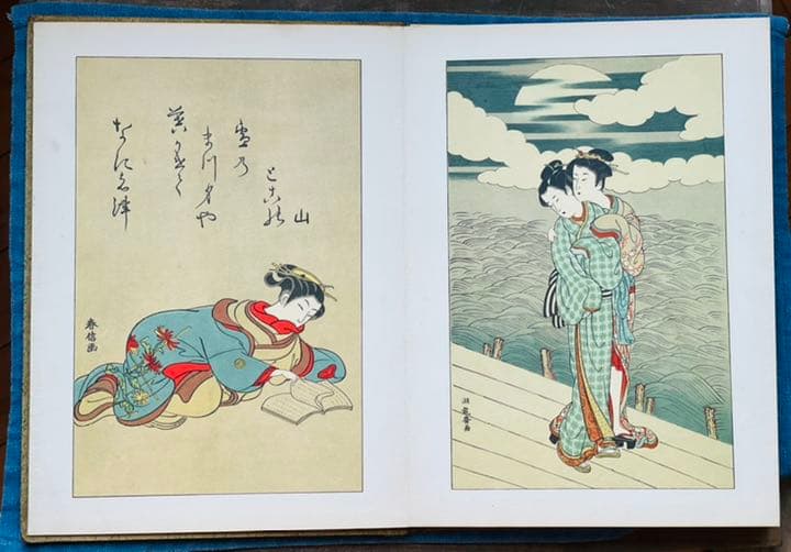 【希少】浮世繪大觀 昭和10年 合名會社一心社 湖龍齋　鳥居清満　歌麿　鈴木春信