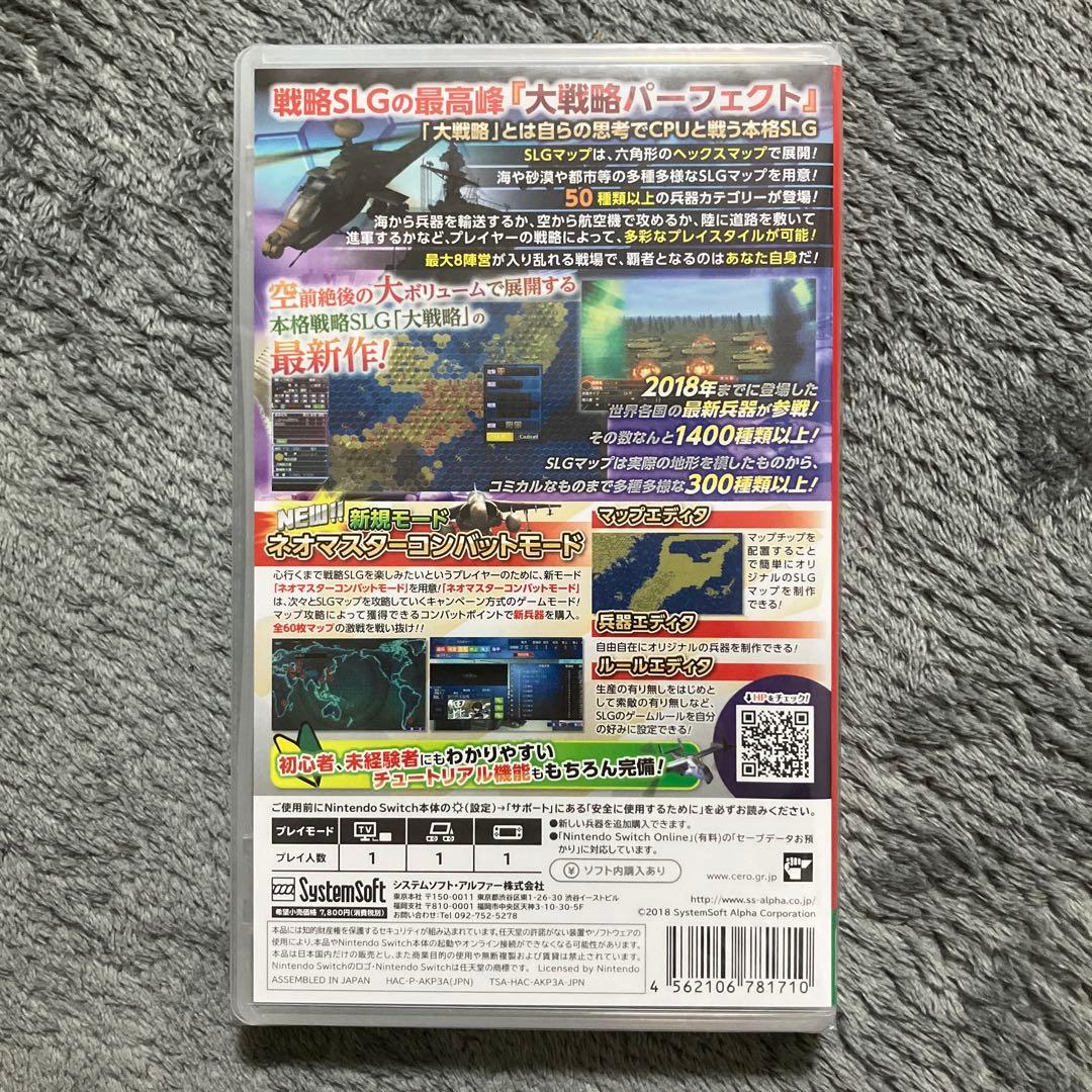 Switch 大戦略パーフェクト4.0