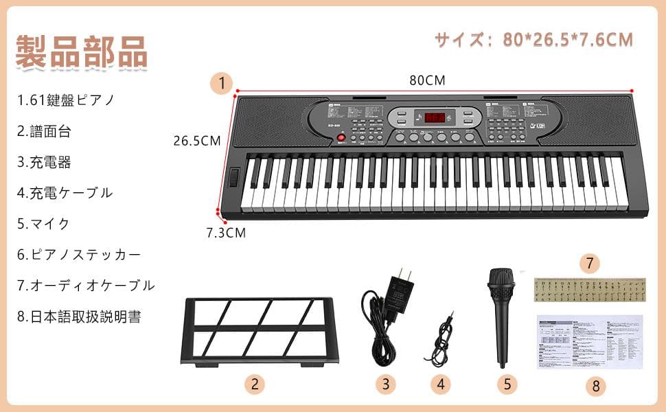 初心者向け電子ピアノ 61鍵盤 キーボード 軽量 充電式 譜面台付き 夜間静音