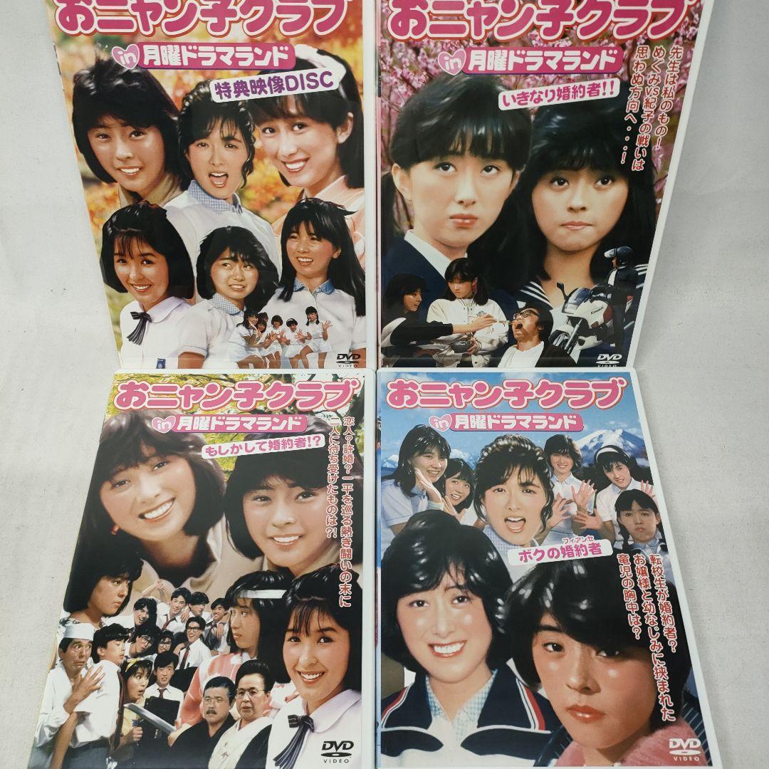 おニャン子クラブ in月曜ドラマランド DVD BOX 1