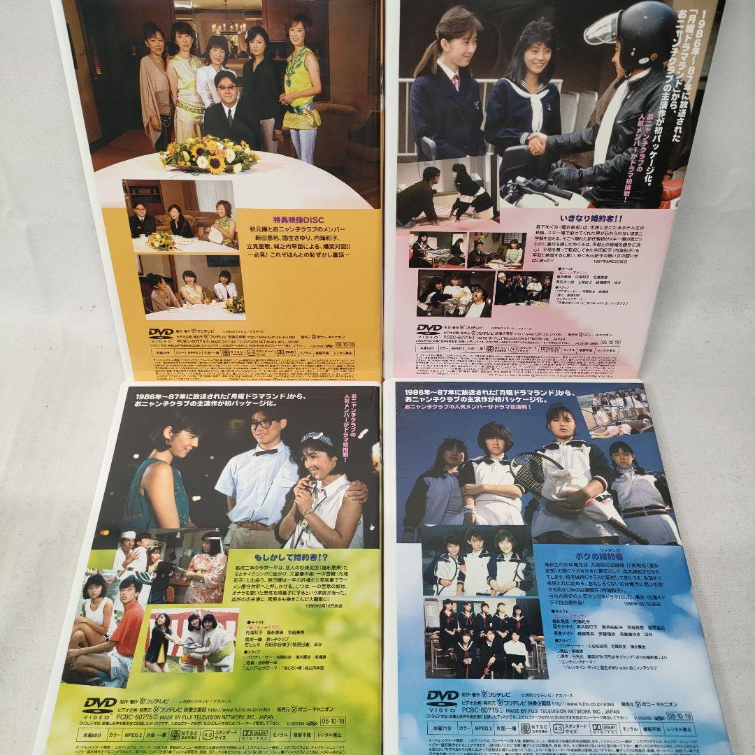 おニャン子クラブ in月曜ドラマランド DVD BOX 1