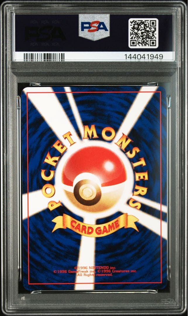 PSA10 ピカチュウ NEO 25 旧裏 プロモ 2000