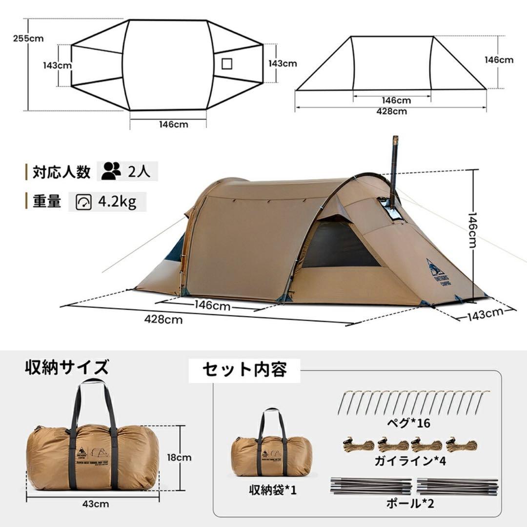 【試し張りのみ美品】RAVEN NEST テント本体+専用インナーセット